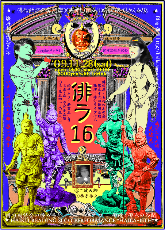 hl16poster.png