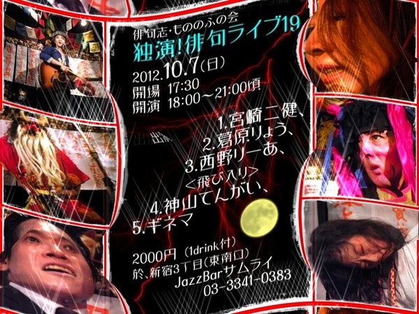 俳ラ19チラシ